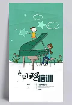 钢琴培训PSD分层海报|少儿,卡通,展示,漫画,PSD素材