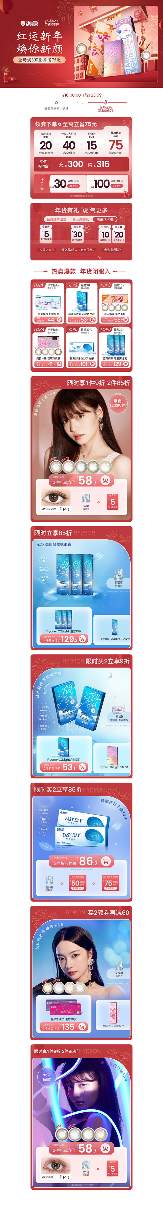 海昌官方旗舰店