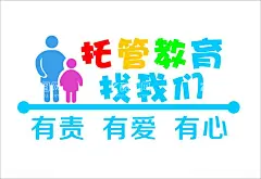 托管教育找我们  - 源文件下载【酷图网】托管,背景墙,卡通,辅导班背景墙,托管班主题墙