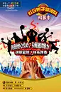 蓝球展板 蓝球展板模板 蓝球海报设计 蓝球海报 蓝球展板模板下载 蓝球 蓝球 #PSD##PSD模板# ★★★★★ http://www.sucaifengbao.com/psd/haibao/

