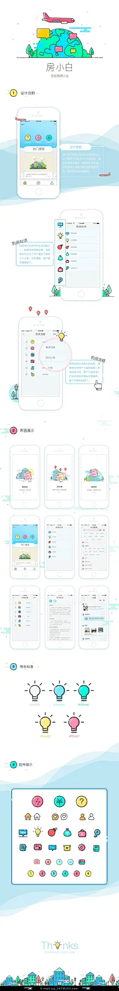 UI-APP界面-本地相册图片大全-UI-APP界面-本地相册高清好看的图片--花瓣钟正炜的画板