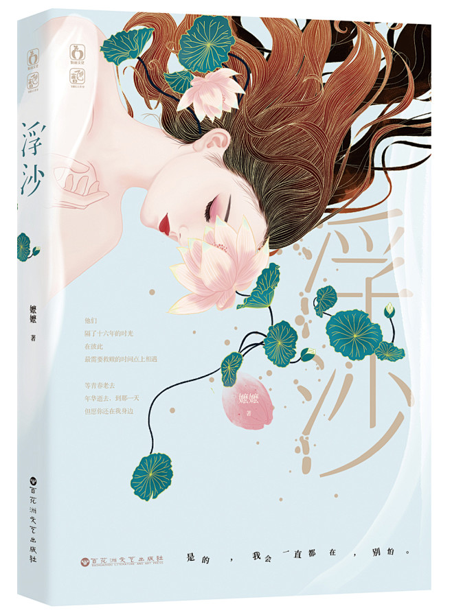 浮沙
设计：殷舍