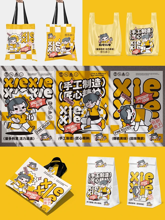原创品牌设计案例｜蛋糕咖啡等VI设计合集