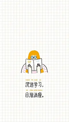 可爱少女小清新壁纸个性创意
学生党专属