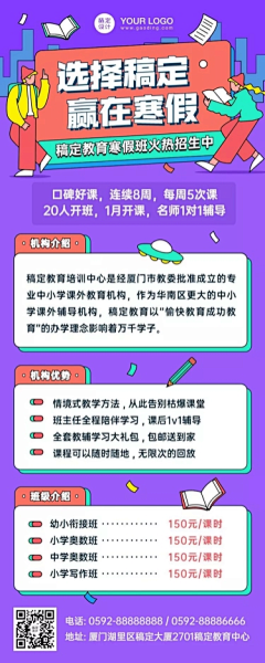 听个小故事采集到H5活动详情页