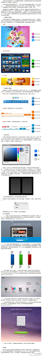 【究极解读：渐变技巧大揭密】来看看chenxin同学分享的渐变技巧吧，彻底涨姿势！渐变作为视觉设计师经常使用的手法之一，几乎每个设计师在页面中或多或少都会做一个渐变，有的同学觉得十分简单，实际上，如何选用一个合适的渐变是设计师的基本功，也更是一门艺术。