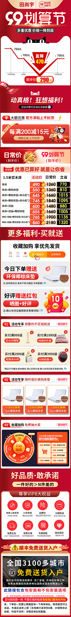 znnz采集到详情页