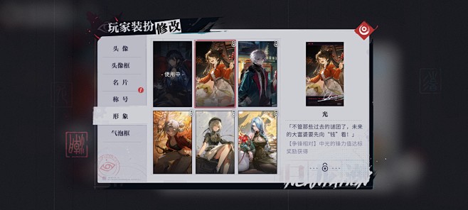 形象界面【归龙潮】——更多截图，关注贝吉...
