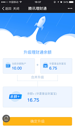 Erin_Yang采集到app-弹出框-升级