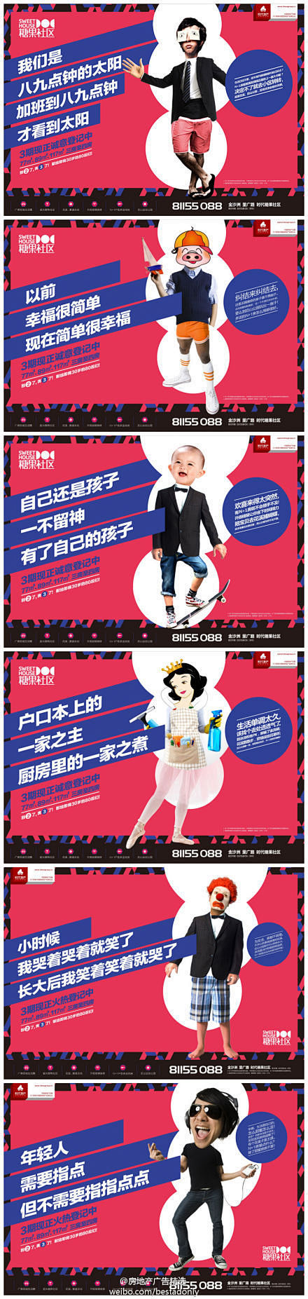 房地产广告精选@北坤人素材