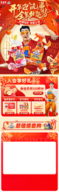 威猛