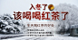 100%纯芽尖 金骏眉 红茶 桐木关特级茶叶250g散装高档礼盒装-tmall.com天猫