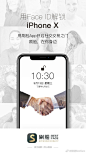 #iphone8发布会# 
用Face ID解锁#iPhone X# 
用刷脸App开启社交交易之门
刷脸，在你身边 ​​​​