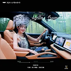 #苗疆少女 吉利星越L
我不种蛊 我就是蛊
#中国星百炼成角 

#成都新锋吉利4S店