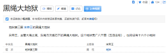 嗨呀!好气啊!采集到科普