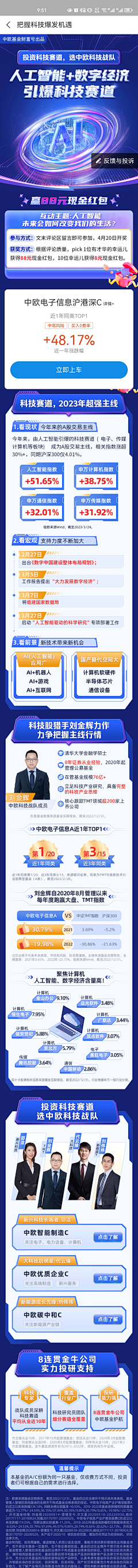 喵呜不停_Angel采集到金融类视觉