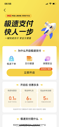 小阿田a采集到APP截图