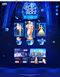冰雪派对-QQ炫舞官方网站-腾讯游戏