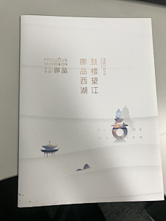 吉日木图(平面)采集到册子 · 折页 · 单页