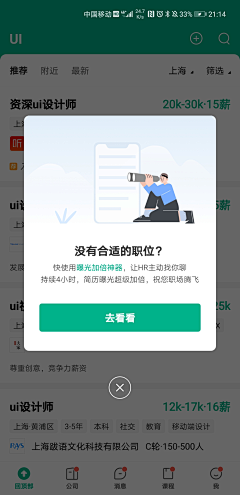 Harlanx采集到UI_弹窗 弹层Popup