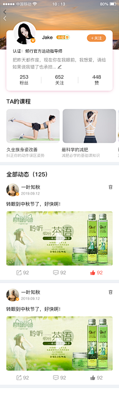 再美也美不过想像采集到倾行App
