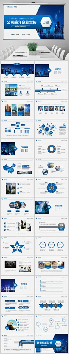 简约风公司介绍公司简介产品宣传PPT图片_办公文档PPT图片素材-花瓣网