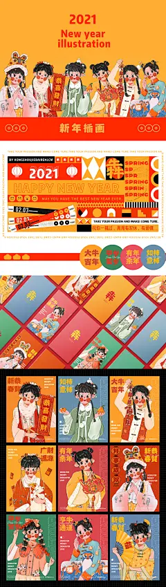 2021-1月份插画总结_空手接白刃lcm__插画师作品_涂鸦王国gracg.com