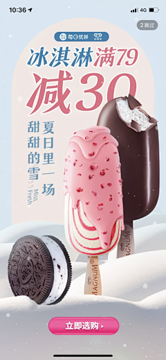 阿严~采集到每日优鲜