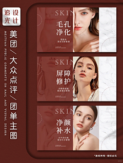 Bettervvj采集到美团海报
