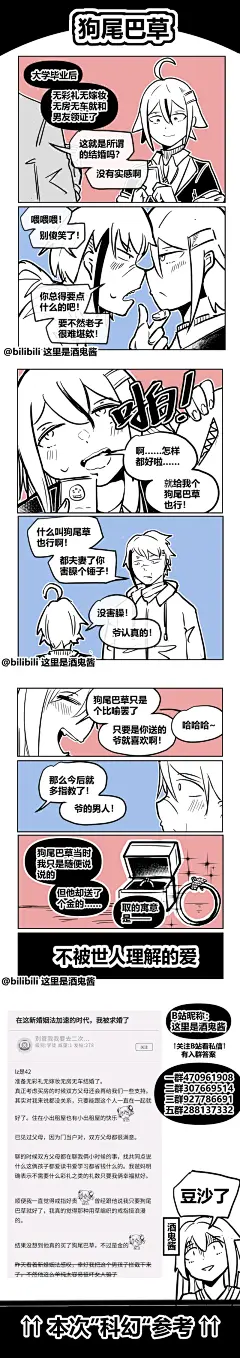 真好啊，裸婚的青梅竹马_看图_2ch吧_百度贴吧
