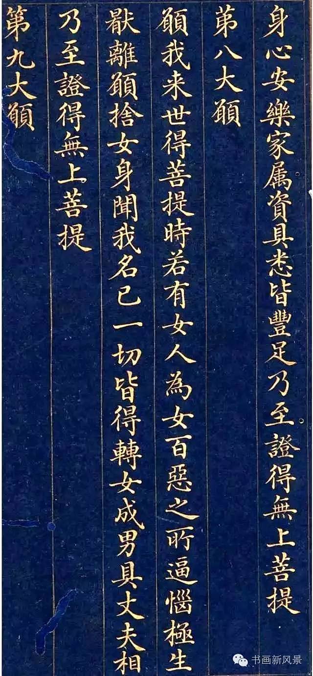 看看这金粉小楷！写成这样真是服啦！