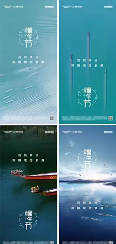 端午节赛龙舟海报-志设网-zs9.com