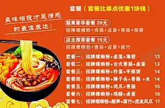 螺蛳粉价格表 【酷图网】螺丝粉,螺蛳粉海报,螺蛳粉展板,柳州螺蛳粉,螺蛳粉展架,螺蛳,螺蛳粉文化墙,螺蛳粉挂图,螺蛳粉背景墙,螺蛳粉背景画,螺蛳粉壁纸,螺蛳粉挂画,柳州螺丝粉,正宗螺蛳粉,螺蛳粉小吃,螺蛳粉文化,螺蛳粉简介,螺蛳粉加盟,螺蛳粉壁画,螺蛳粉墙画,螺蛳粉宣传,螺蛳粉图片,螺蛳粉素材,特色螺蛳粉