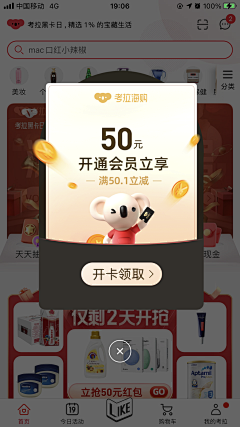 thousand_sunny采集到APP会员开通