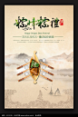 中国风端午节创意粽子促销海报_节日素材图片素材