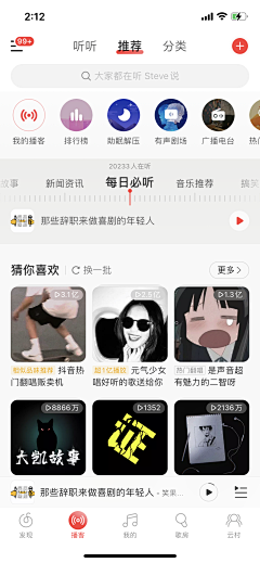 HAHHHAHAHA采集到APP电台