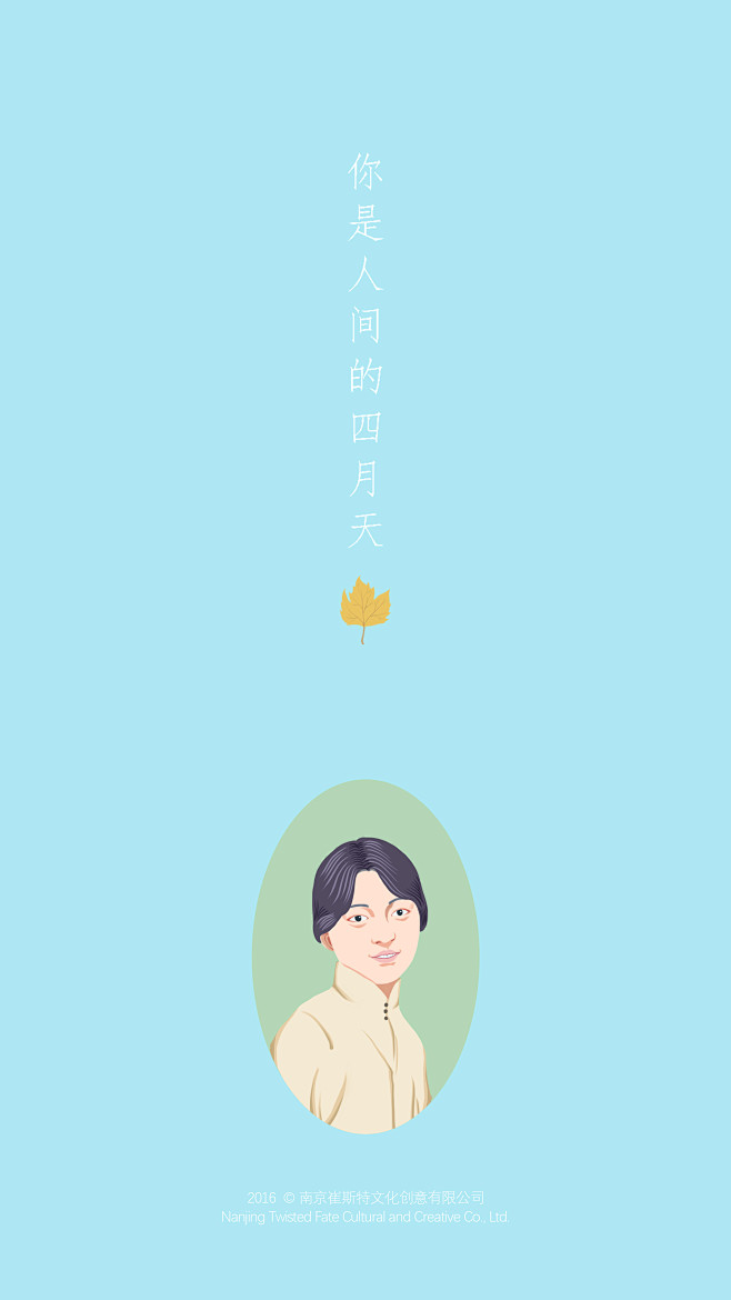 林徽因