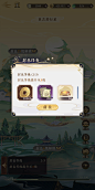 封邑任务界面【摇光录：乱世公主】——更多截图，关注贝吉塔王子！