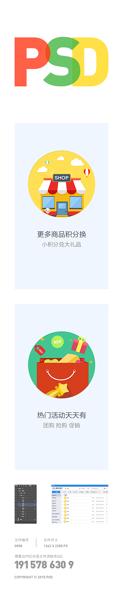 APP UI 交互设计 引导页 商品积分...