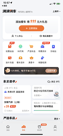 liesnow采集到【APP】UI界面