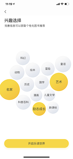 小牧童采集到UI-标签