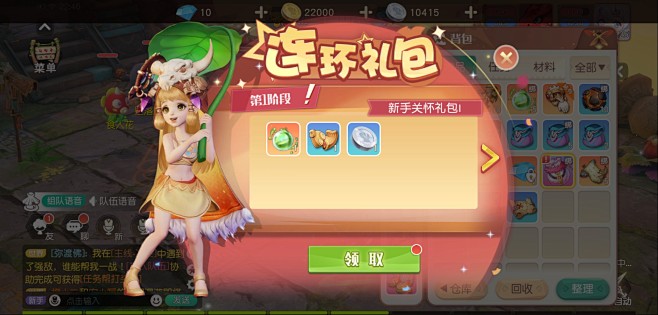 梦想新大陆 (54)