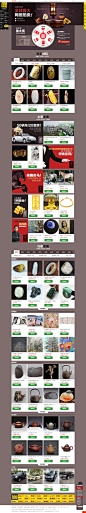 拍卖抢先看-万能的淘宝2013双12年终盛典 #UI##活动页面##专题页面##淘宝双十二##WEB##网页设计#