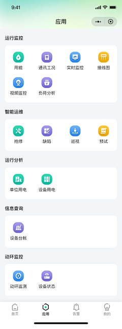 肉多多92采集到APP-参考-工作