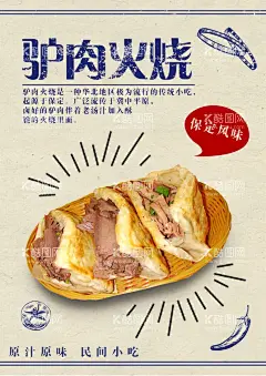菜单  - 源文件下载【酷图网】菜单,菜谱,饭店,小吃,小吃店,酒楼,食堂,饭厅,饭,菜,红色复古,复古