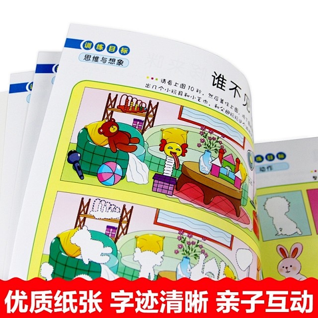 幼儿益智早教贴纸-创造力贴纸全六册-博库...