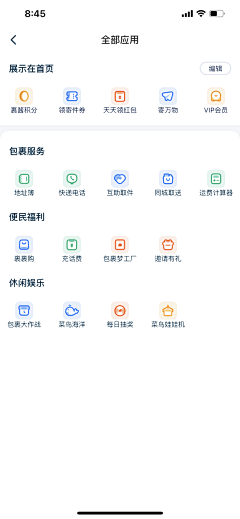 T9Tukstm采集到图标icon