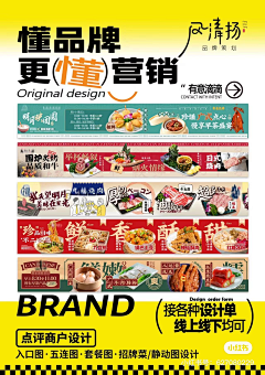 *hands*采集到营销广告