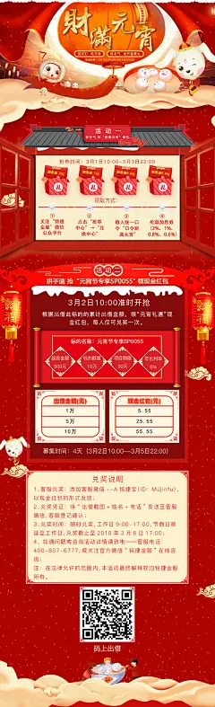 “火树银花触目红 
揭天鼓吹闹东风” 
元宵佳节临近 
在这喜庆的日子里 
【铭捷金服】提前恭祝大家 
祝福送到，福利也要送到 
【铭捷金服】特推出 
『财满元宵』 
赏花灯·吃元宵·拼手气·抢开春豪礼 

捷宝儿们速速行动吧 
待到烟花灿烂时，同把钱来数 
新的一年也记得为自己点盏花灯 
祈求福运双收、财源滚滚 
同小编一起冲向光明“钱”途 

官网链接: https://mingjiecf.com/index?source=qudao
平台QQ群: 282895745  
