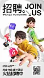 B-招聘